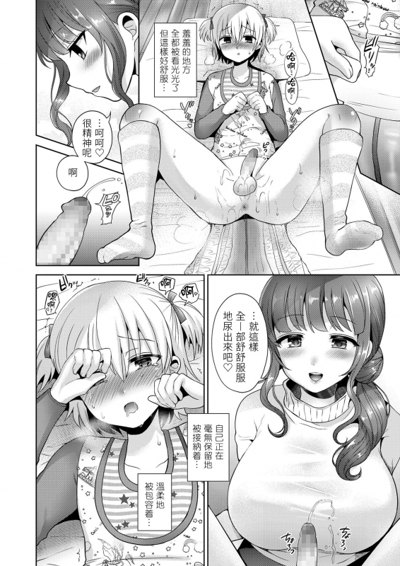 [Piririnegi] Mama to Iiko to Warui Koto (Girls forM Vol. 20) [Chinese] [夢中璞影個人漢化] [Digital]_09