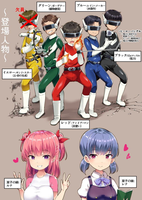 [Atelier Maso (doskoinpo)] Hero Shikkaku_002