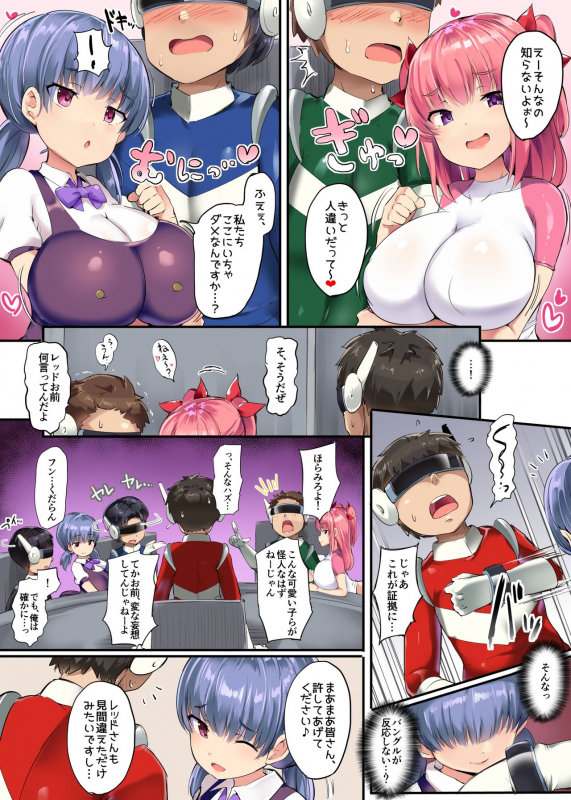 [Atelier Maso (doskoinpo)] Hero Shikkaku_011