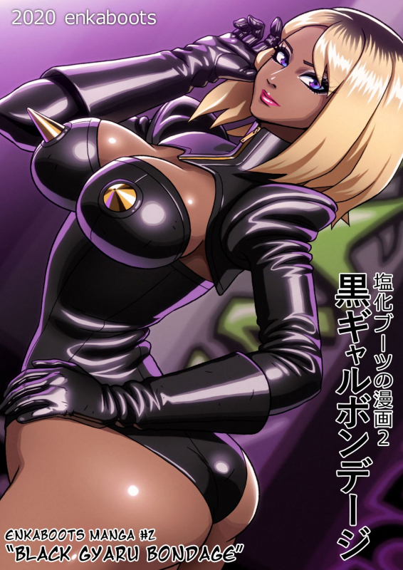 [Enka Boots] Kuro Gal Bondage Enka Boots no Manga 2 Black Gyaru Bondage [English][QuarantineScans]_00