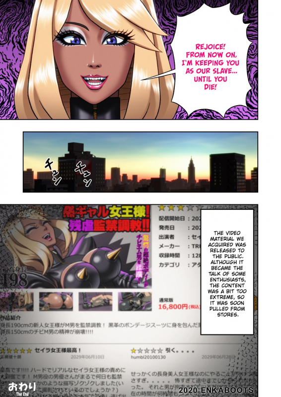 [Enka Boots] Kuro Gal Bondage Enka Boots no Manga 2 Black Gyaru Bondage [English][QuarantineScans]_32